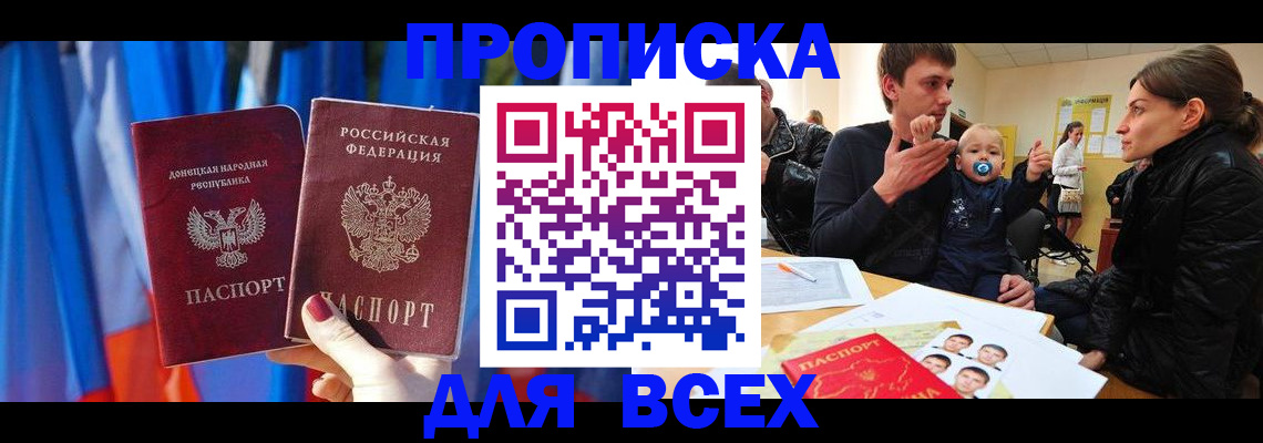 временная регистрация в квартире в Владимирской области