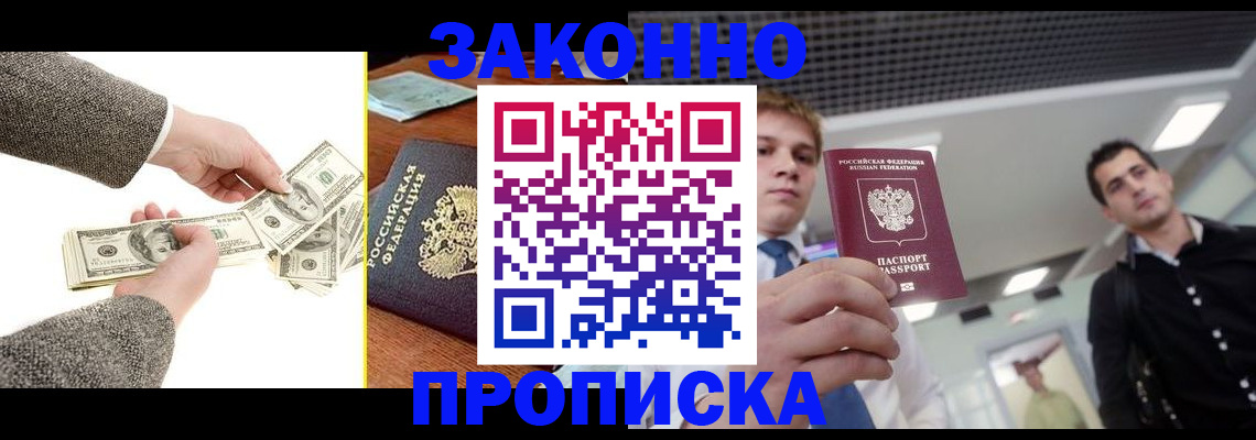 прописка иностранных граждан в Владимирской области