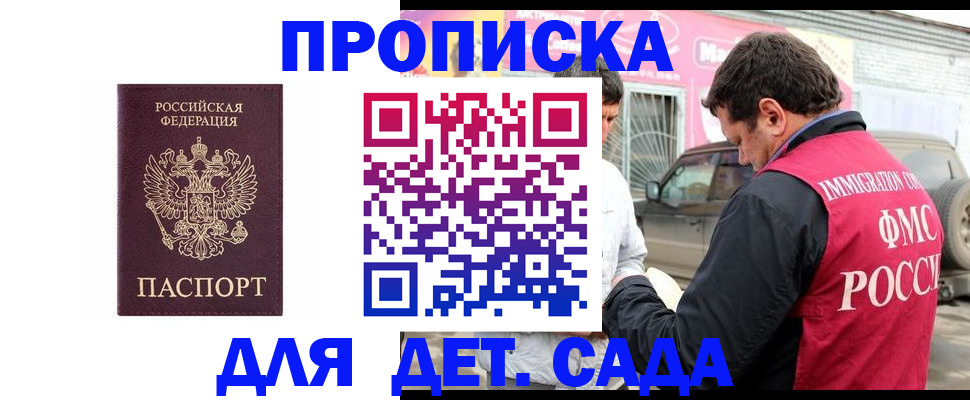 временная регистрация купить в Владимирской области