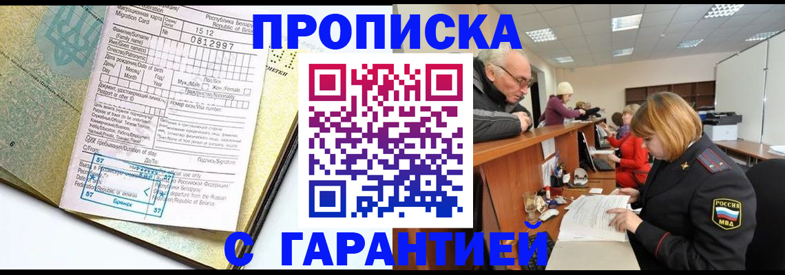 временная регистрация в Владимирской области